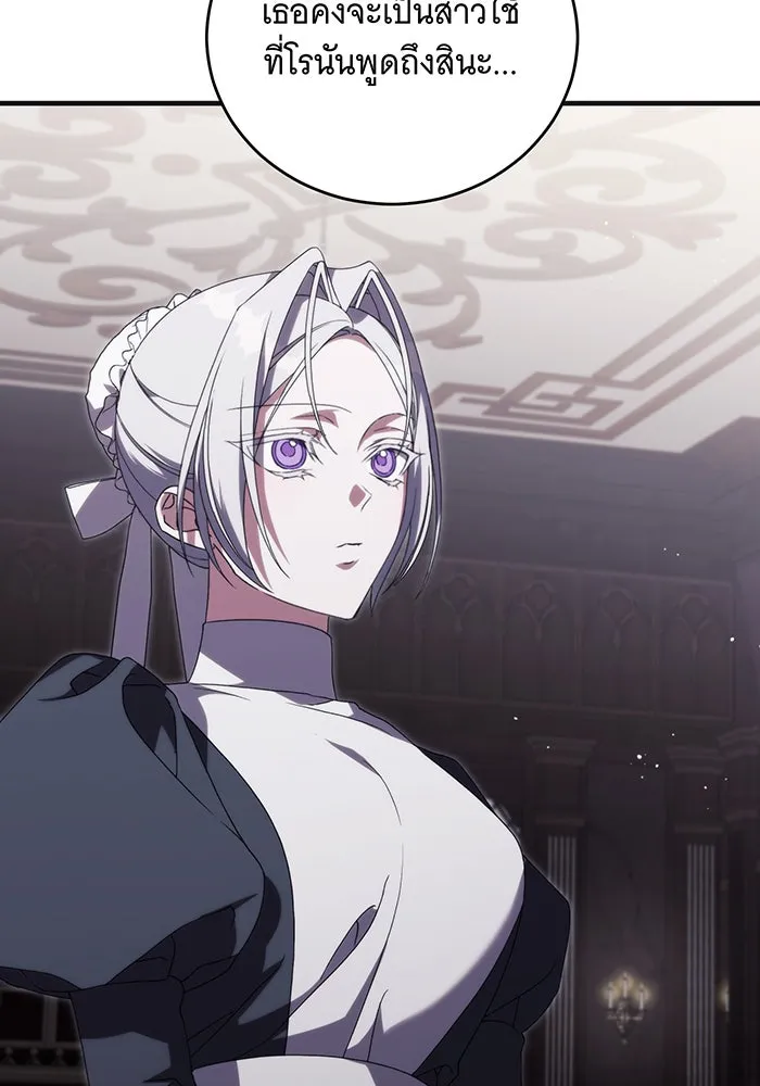 แกล้งตายให้หายแค้น ตอนที่ 15 รูปที่ 65