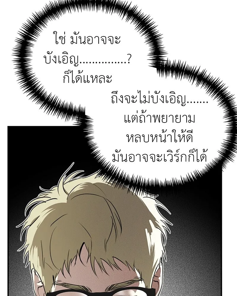 สี่สาวชาวกี ตอนที่ 28 คู่แข่งปรากฏตัว รูปที่ 94