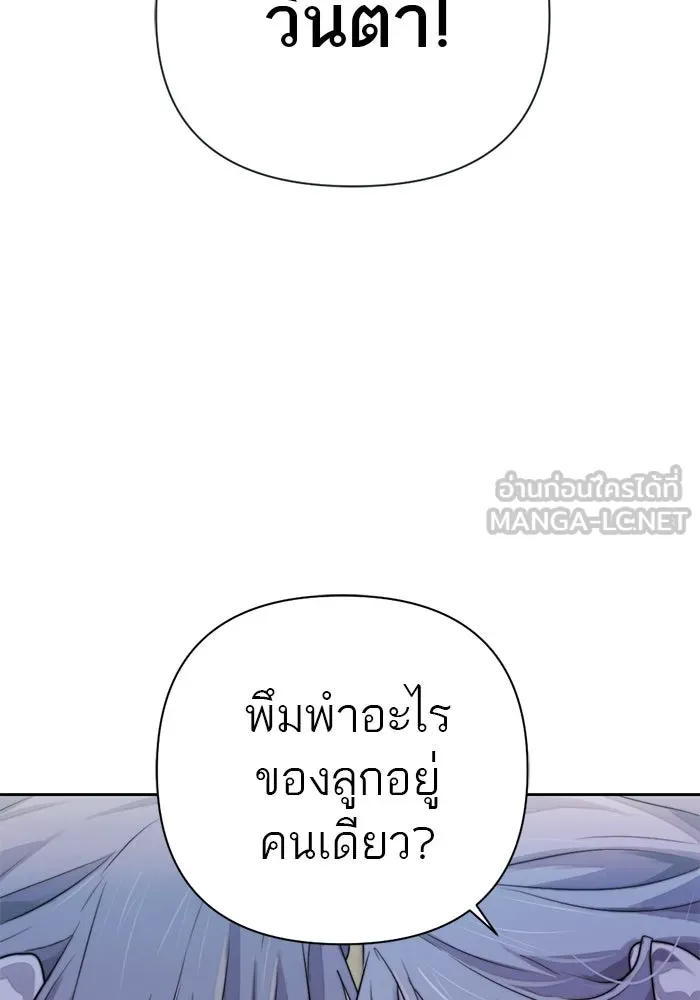 เปย์นี้เพื่อนาย My Sugar Baby ตอนที่ 42 เป็นเพียงเงาสะท้อนบนผิวน้ำ รูปที่ 36