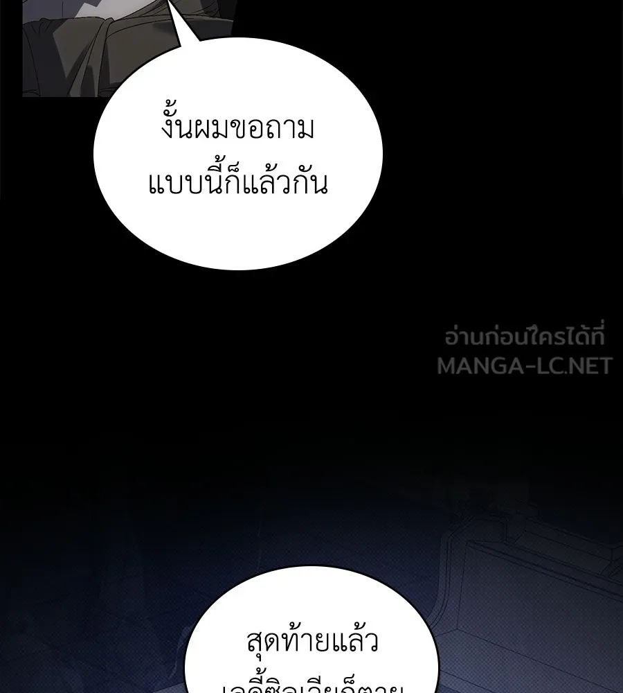 เล่ห์รักชนชั้นสูง ตอนที่ 80 รูปที่ 33