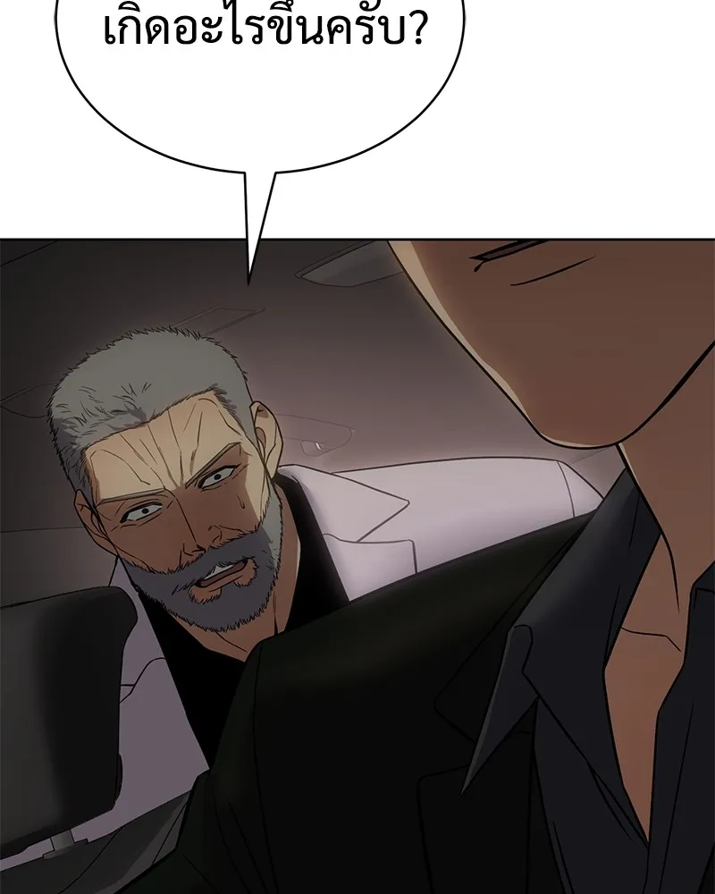 แบคXX ตอนที่ 24 รูปที่ 148