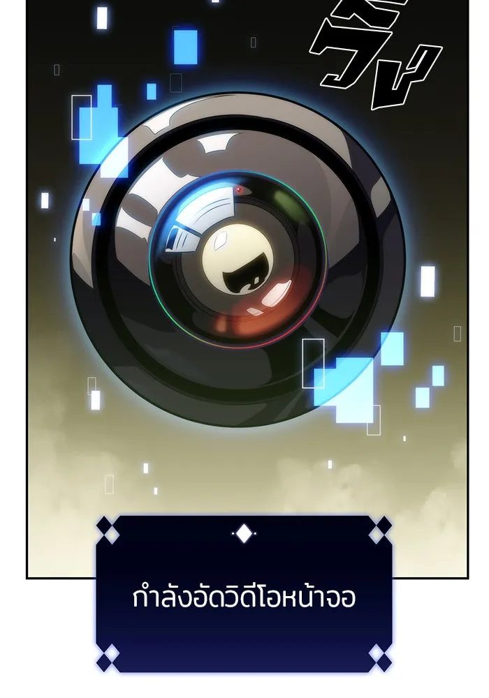 ผู้เล่นหน้าใหม่เลเวลแมกซ์ ตอนที่ 28 วิธีที่รอยัลเพลย์เยอร์เติบโตขึ รูปที่ 74