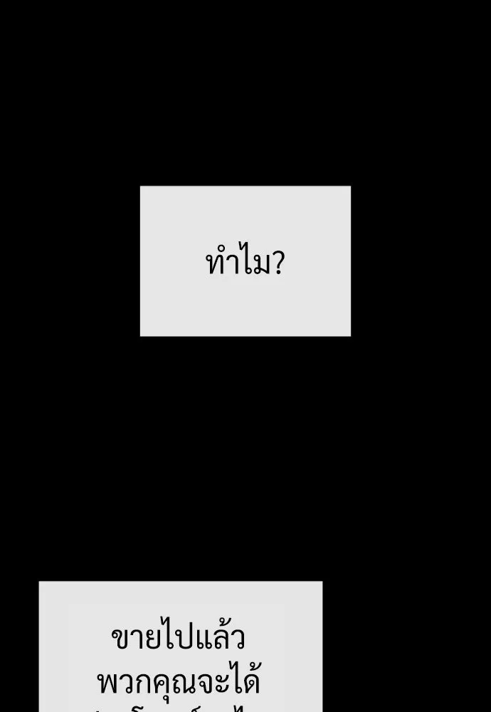 นักฆ่าย้อนวัย ตอนที่ 64 รูปที่ 209