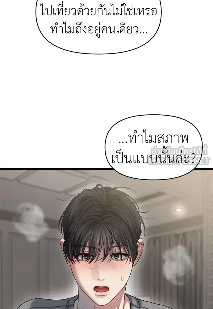 ปรารถนารักอันงดงาม ตอนที่ 78 รูปที่ 48