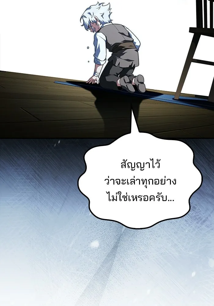 ครัวจอมเวท ตอนที่ 135 รูปที่ 116