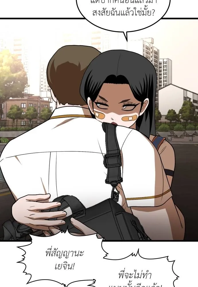 สนามเด็กล่า ตอนที่ 21 รูปที่ 172