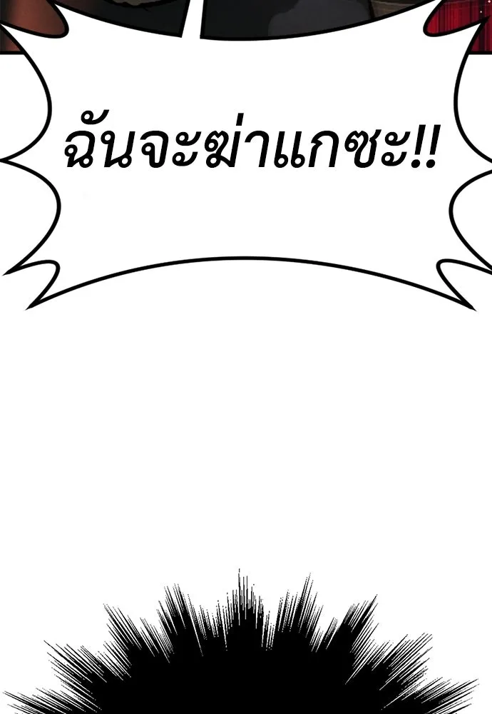 ผู้คุมหมายเลข 0 ตอนที่ 37 รูปที่ 70