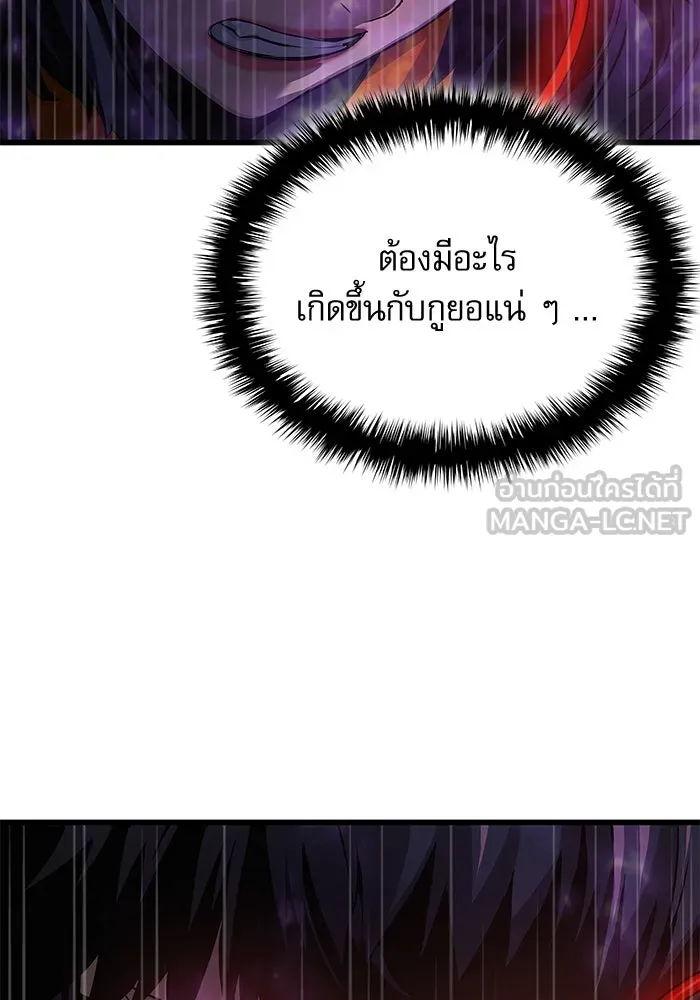 ลับลางลวง ตอนที่ 22 กูยอและซัค (2) รูปที่ 81