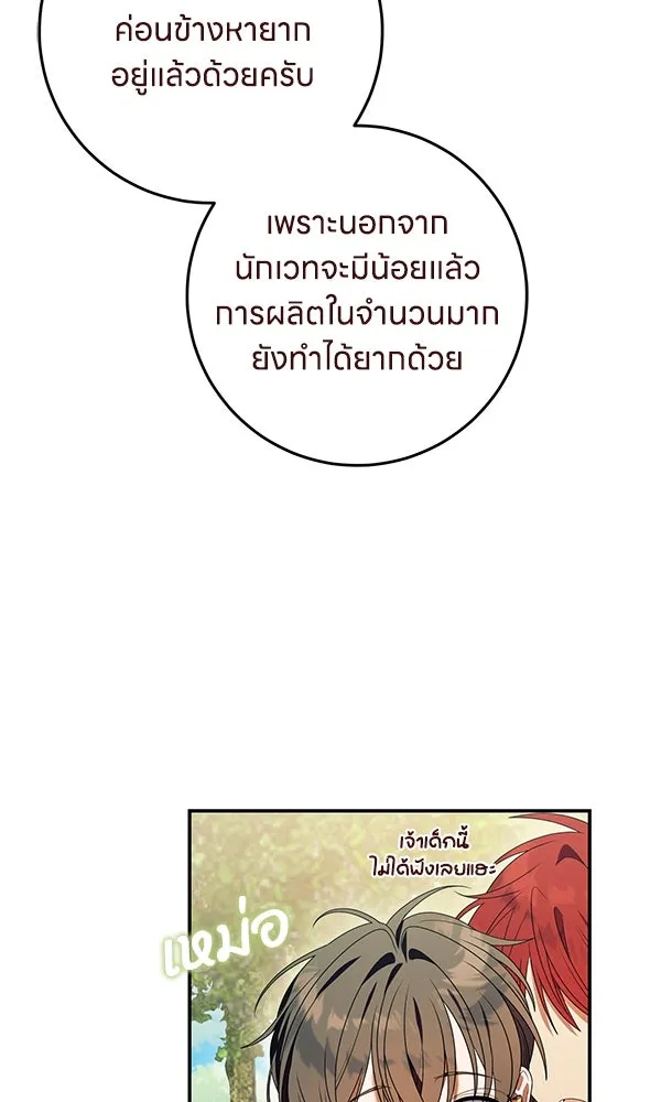 ครอบครัวผิดแผน ตอนที่ 43 รูปที่ 11