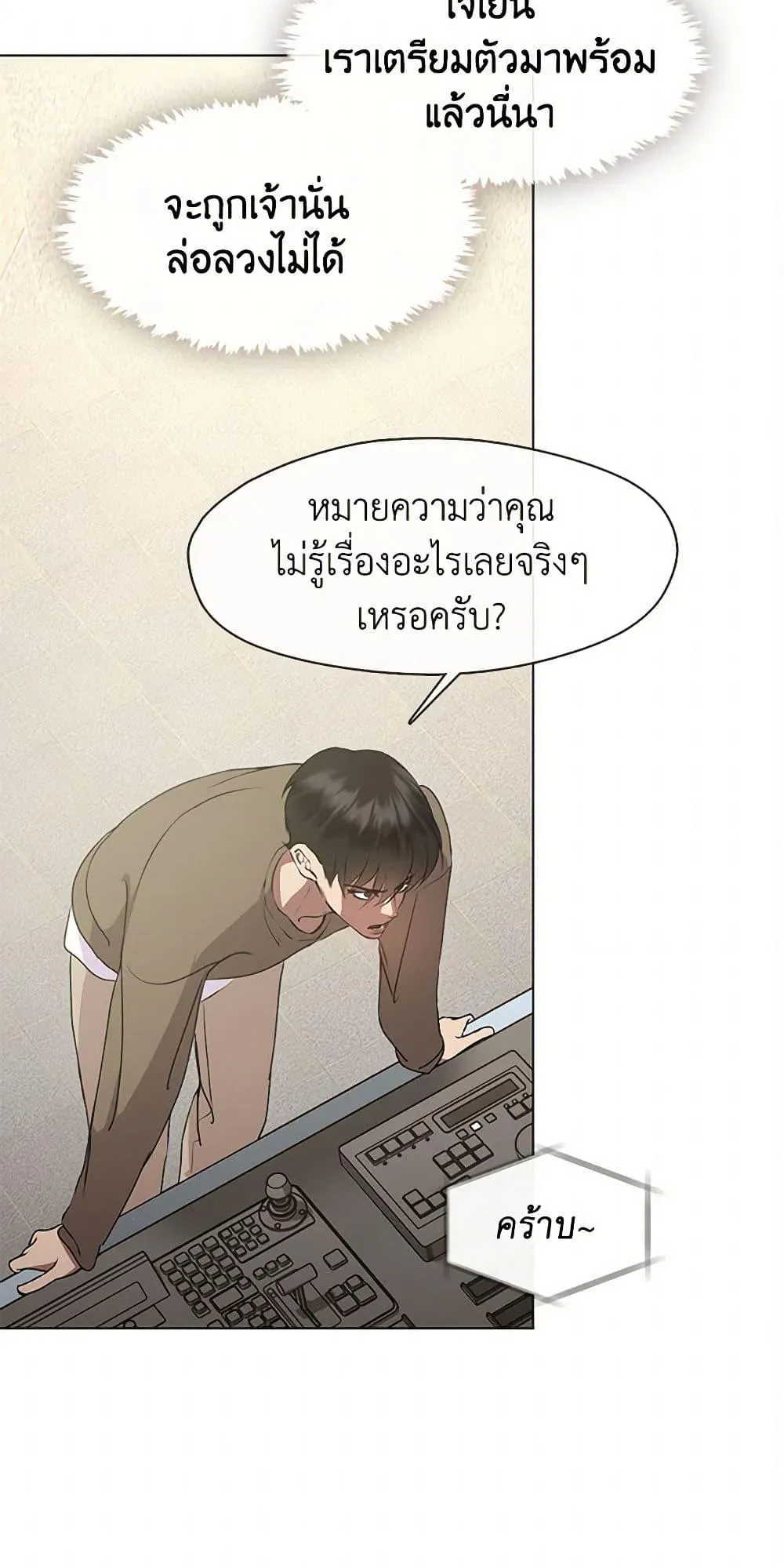 Afterlife Diner ร_านอาหารหล_งความตาย ตอนที่ ตอนที่ 47 รูปที่ 26