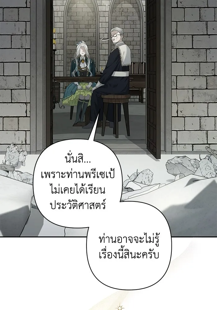 เกมรักด่านสุดท้ายจับนายพระเอก ตอนที่ 12 รูปที่ 19