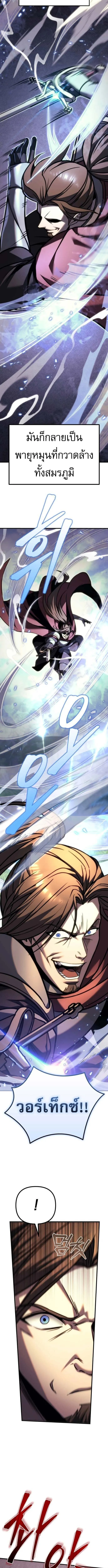 Regressor of the Fallen family ตอนที่ ตอนที่ 95 รูปที่ 7