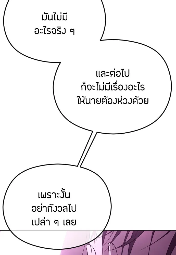 วิธีหนีตายจากนิยายโรคจิต ตอนที่ 59 รูปที่ 160