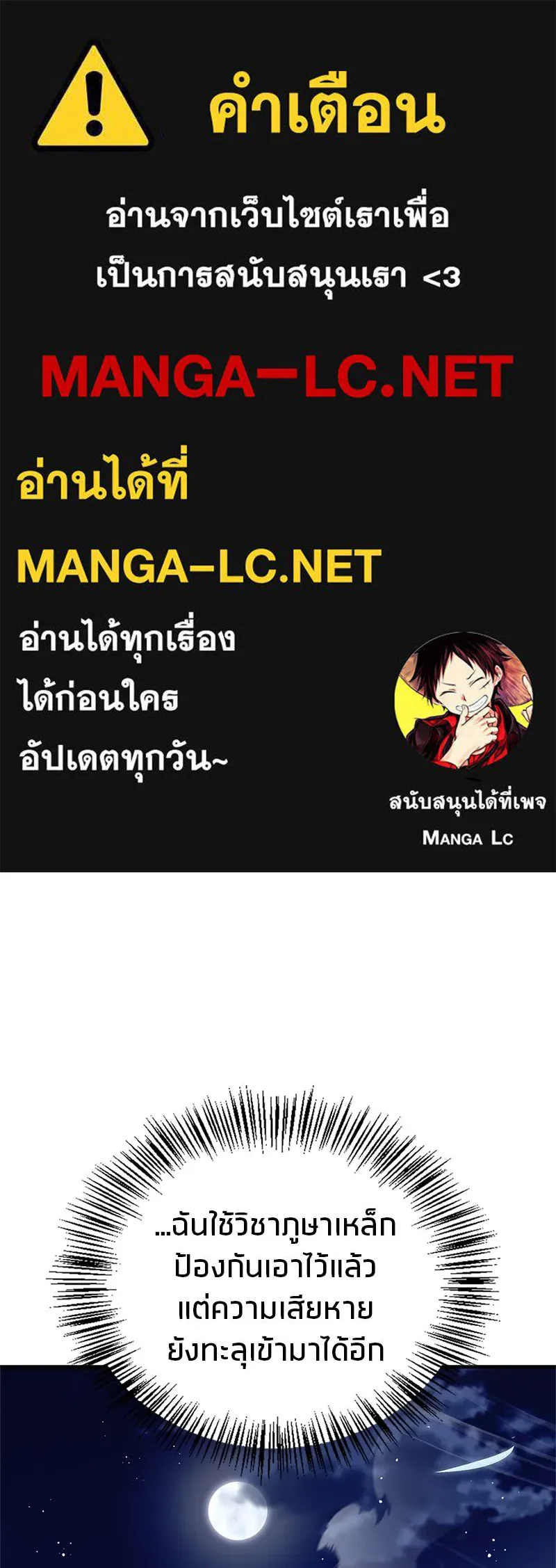 สุดยอดเทรนเนอร์แห่งยุทธภพ ตอนที่ 56 คู่ต่อสู้ที่ยากที่สุด รูปที่ 1