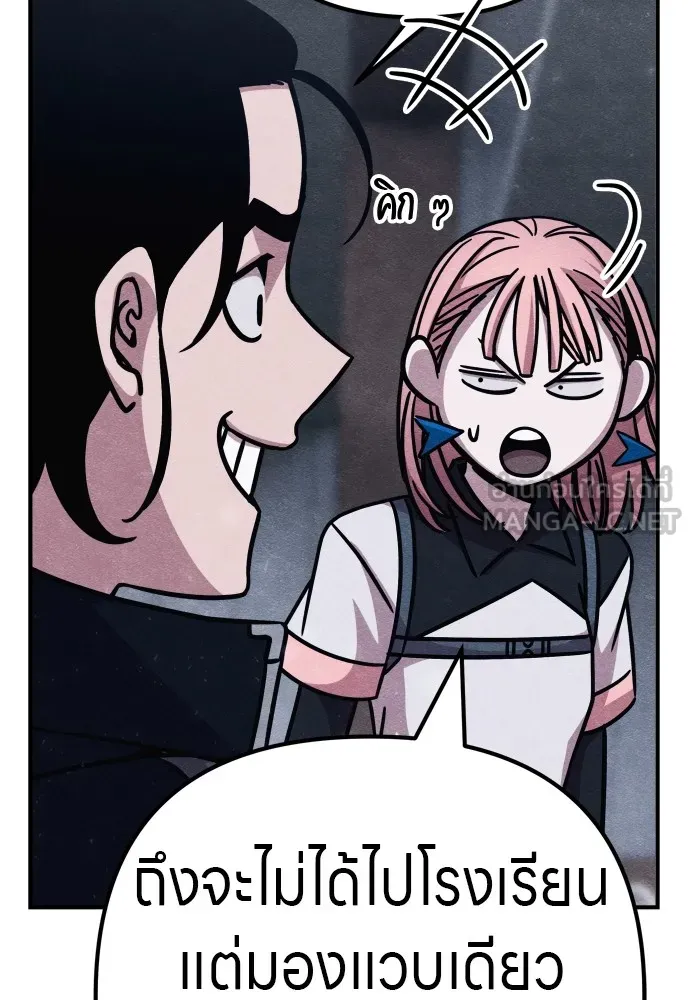 Zombie X Slasher ตอนที่ 29 รูปที่ 90