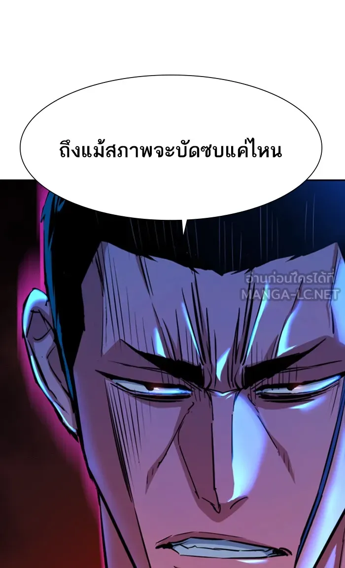 พี่ชายสายบอดี้การ์ด ตอนที่ 82 รูปที่ 93