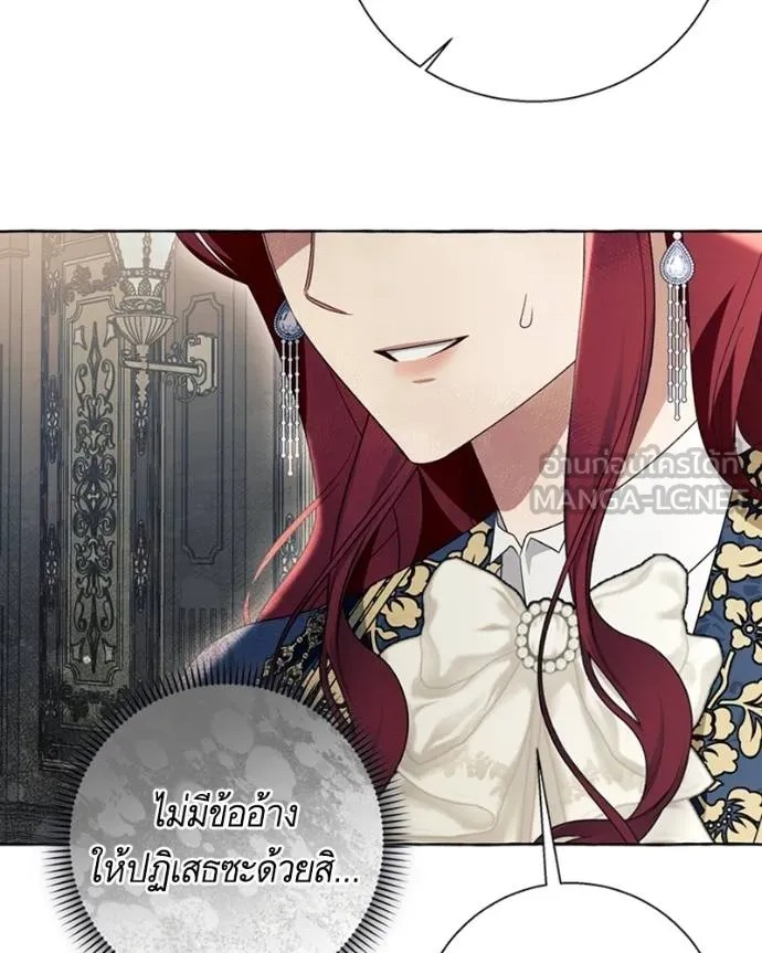 นึกว่าเป็นอิเซไคธรรม ตอนที่ 91 รูปที่ 24