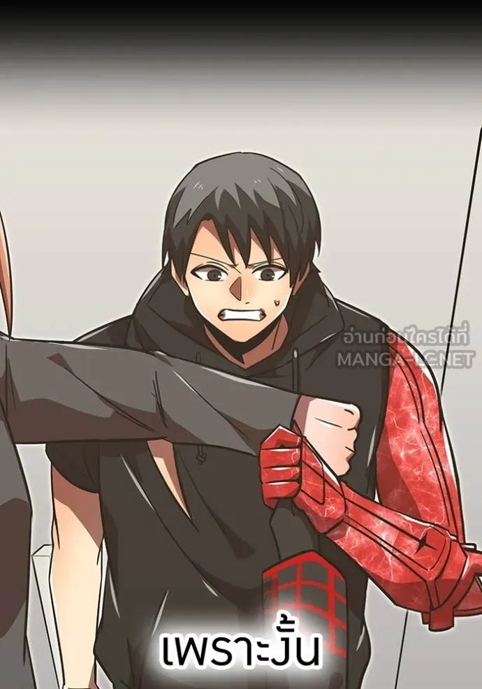 เพลเยอร์เลือดเทวะ ตอนที่ 79 รูปที่ 137