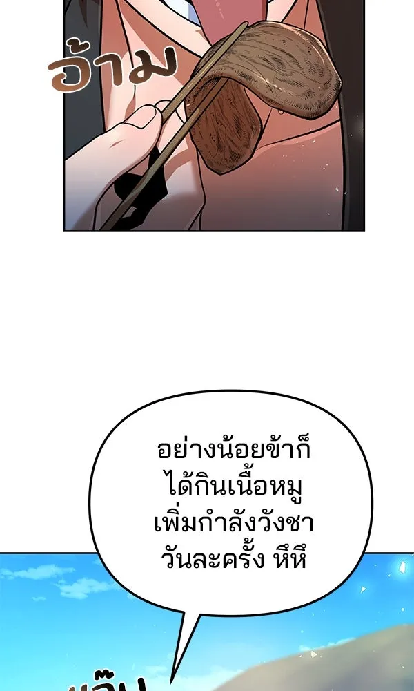 พอแล้วขันที อยากมีเจ้าโลก ตอนที่ 39 รูปที่ 61