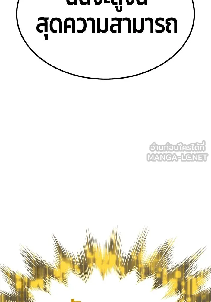 +99 ท่อนไม้พร้อมบวก ตอนที่ 44 ฝันลางร้าย รูปที่ 129