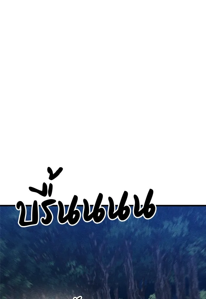 Zombie X Slasher ตอนที่ 55 รูปที่ 97