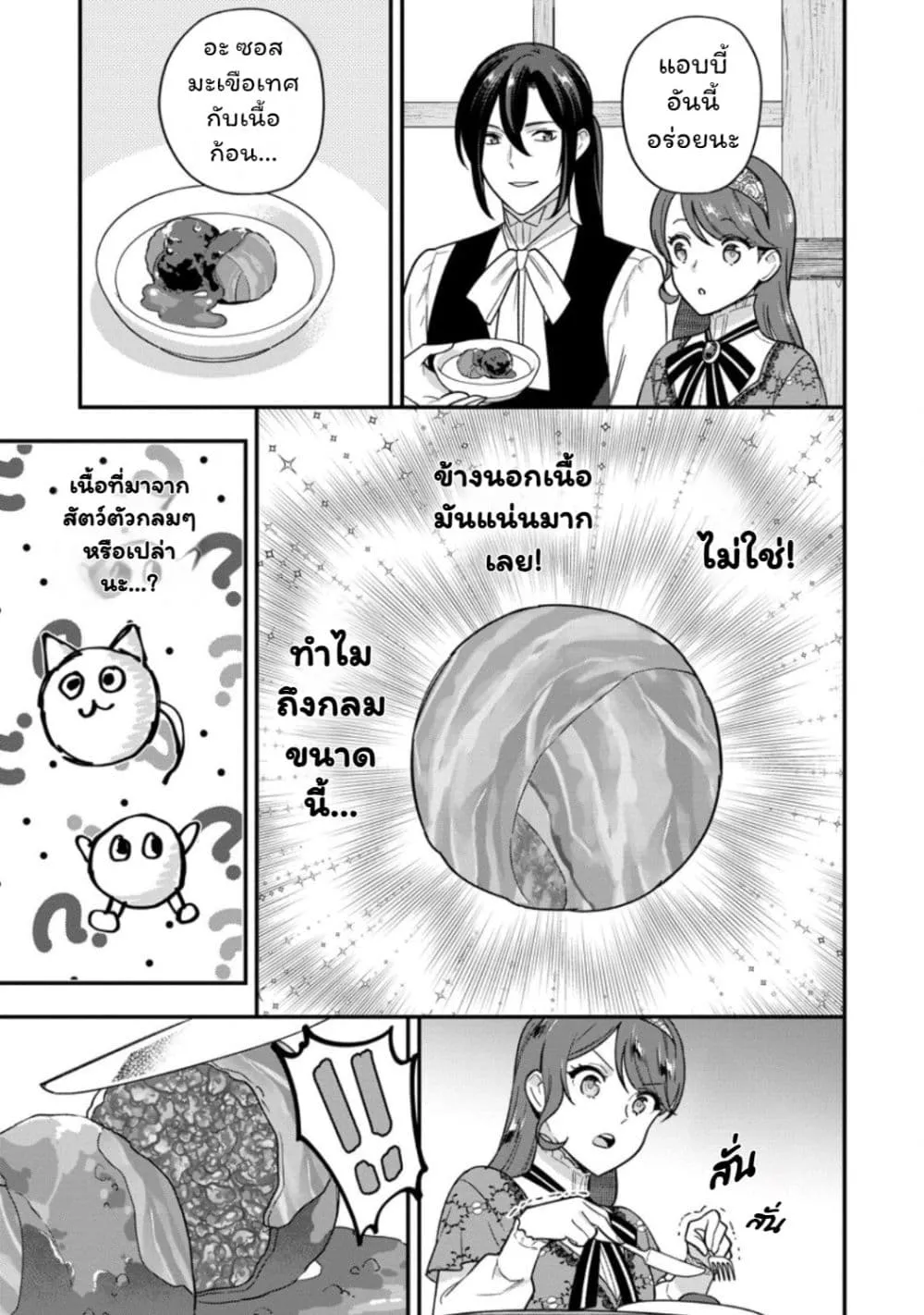 Manga-lc-com อ่านมังงะ อ่านการ์ตูน ออนไลน์ ฟรี Aisanai to Iwaremashite mo Moto Maou no Hakushaku Reijou wa  ตอนที่ 1 2 3 4 5 6 7 8 9 10 11 12 13 14 ฟรี ไม่มีโฆษณา Manga-lc - อ่าน มังงะ อ่าน การ์ตูน ออนไลน์ อ่านมังงะ ฟรี
