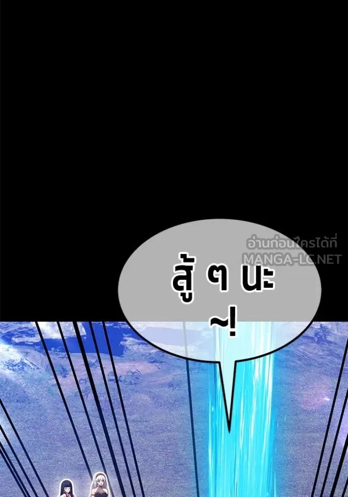 +99 ท่อนไม้ ตอนที่ 164 รูปที่ 223