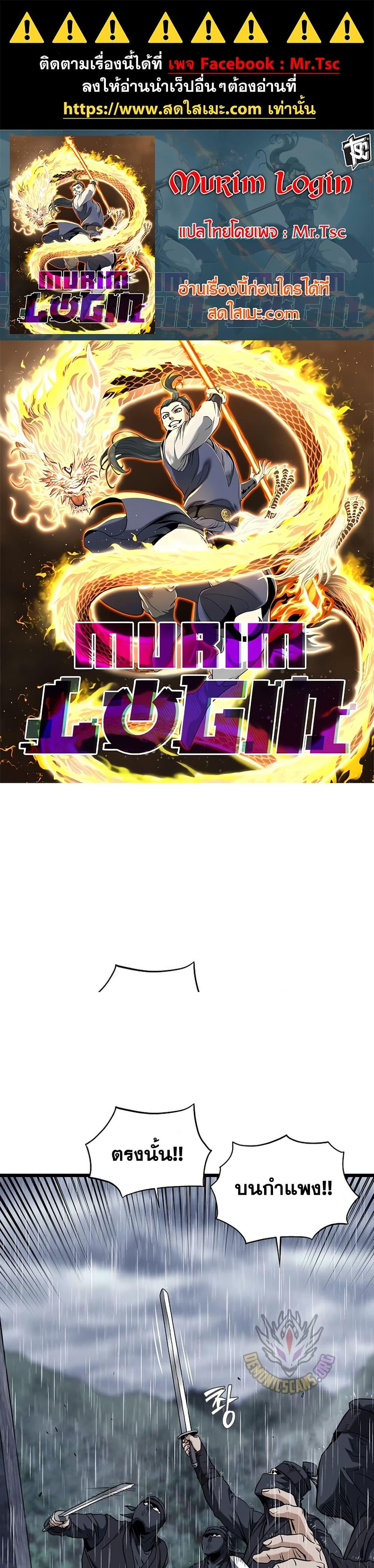 Manga-lc-com อ่านมังงะ อ่านการ์ตูน ออนไลน์ ฟรี Murim Login ตอนที่ 1 2 3 4 5 6 7 8 9 10 11 12 13 14 ฟรี ไม่มีโฆษณา Manga-lc - อ่าน มังงะ อ่าน การ์ตูน ออนไลน์ อ่านมังงะ ฟรี