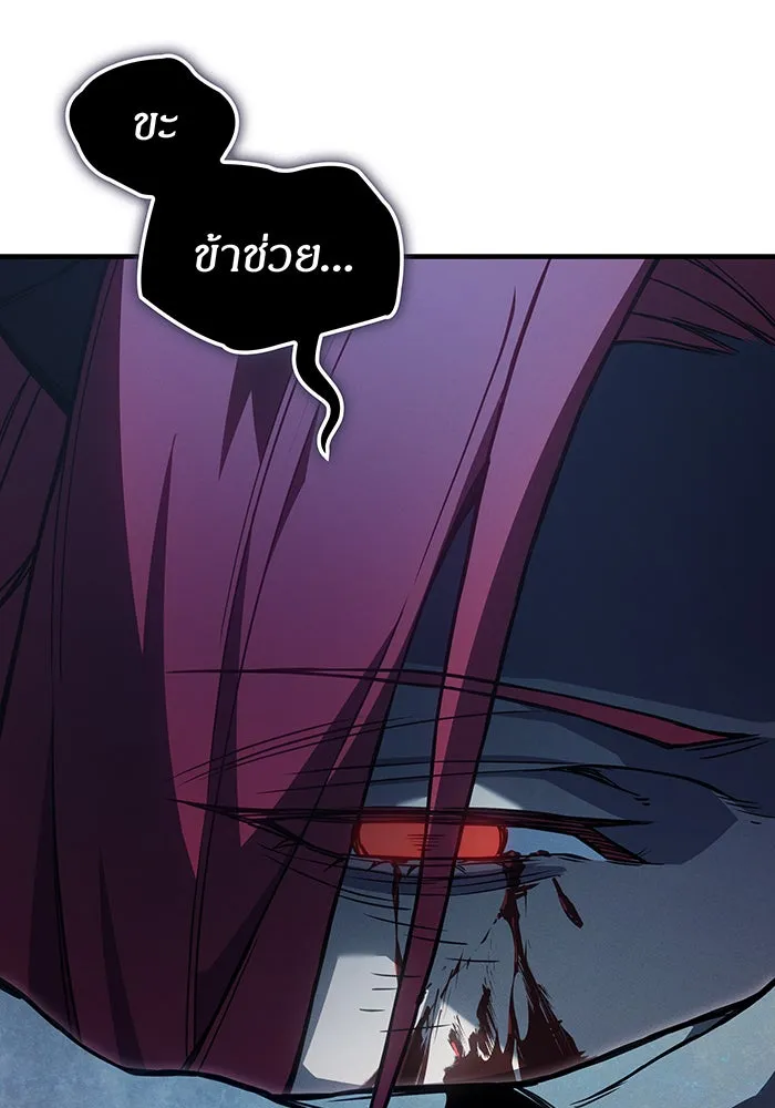 เกิดใหม่พร้อมพลังแห่งราชัน ตอนที่ 91 รูปที่ 131