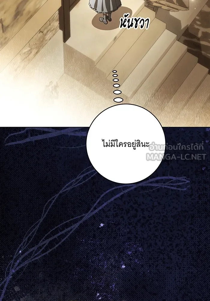 ทุกอย่างที่เสียไป ฉันขอทวงคืน ตอนที่ 56 รูปที่ 39