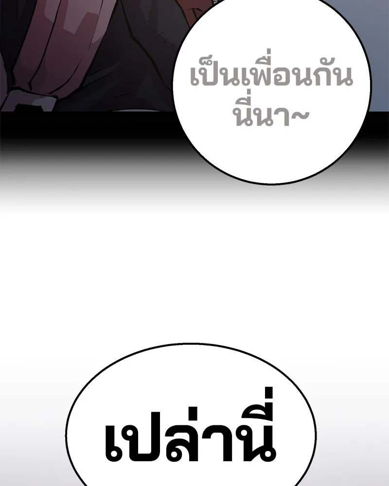 Player ตอนที่ 1 รูปที่ 124