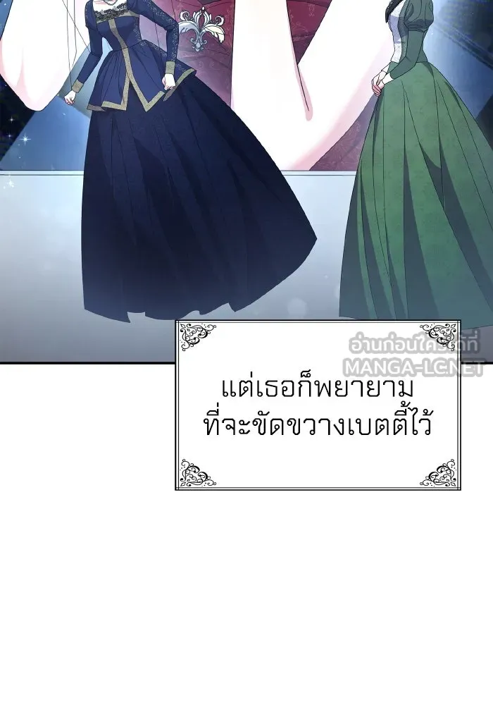 ทำแบบนี้ไม่ได้เพคะ องค์ชาย ตอนที่ 81 รูปที่ 90