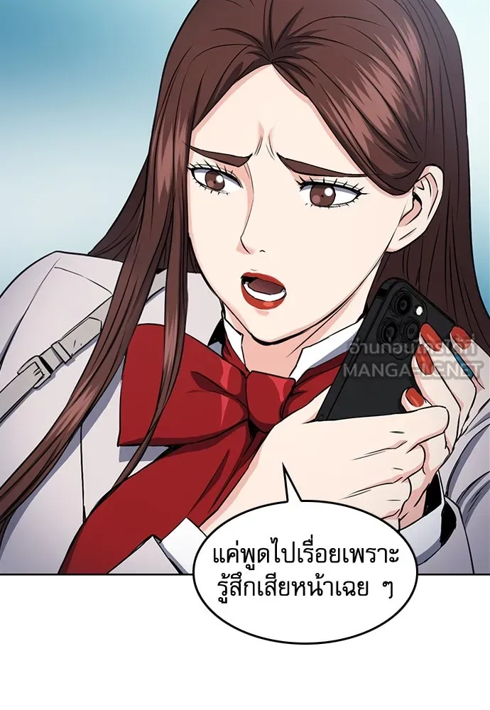 ดรูอิดแห่งสถานีโซล ตอนที่ 74 รูปที่ 36