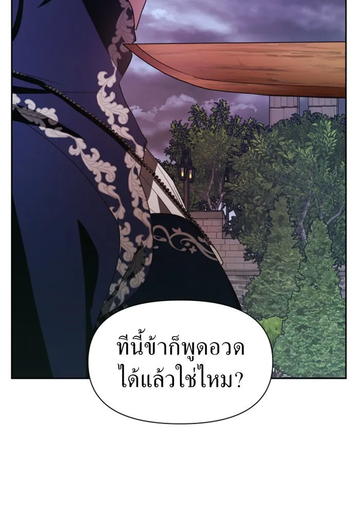 ชิงชีวิตพลิกลิขิตชะตา ตอนที่ 52. เงื่อนไขดูไม่พอดีกัน(1) รูปที่ 154