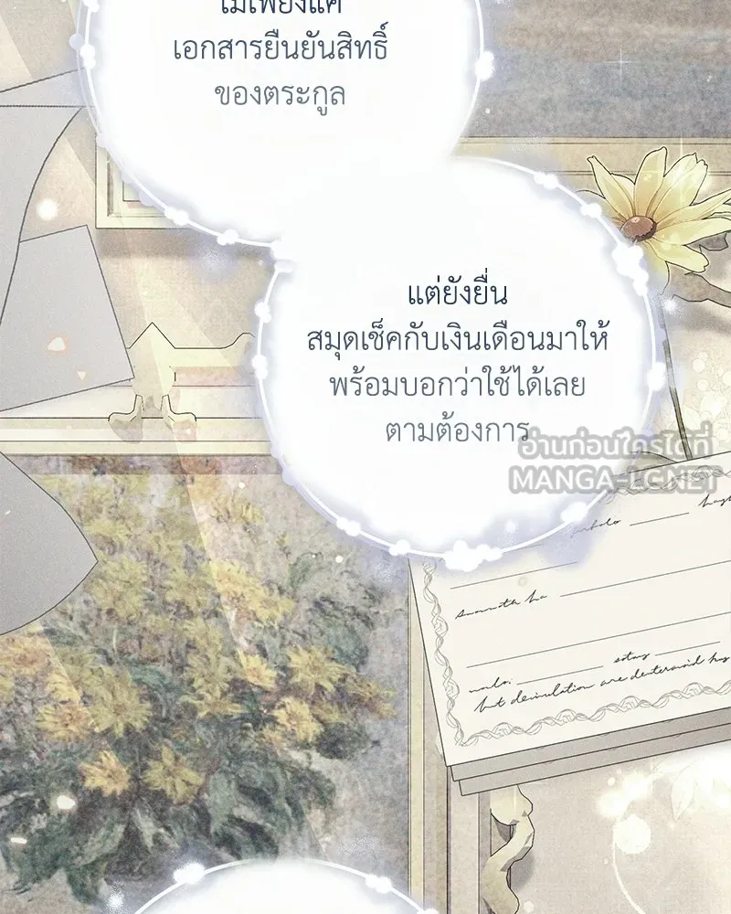 ดัชเชสเชลย ตอนที่ 54 รูปที่ 51