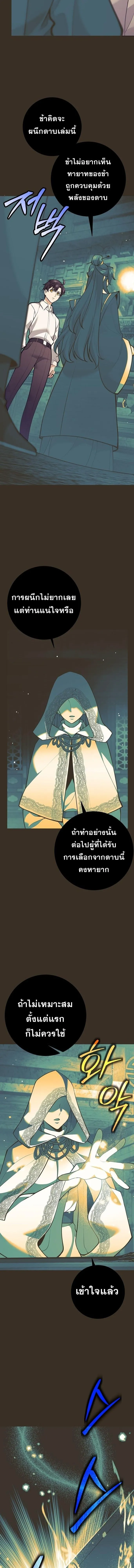 The Illegitimate Who Devours Weapons บ_ตรนอกสมรสผ_กล_นก_นศาสตรา ตอนที่ ตอนที่ 30 รูปที่ 14