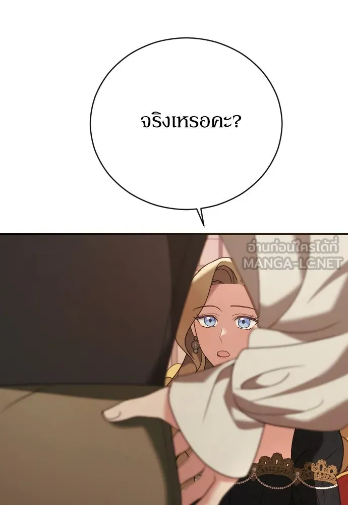 หมาป่าคู่เคียงบัลลังก์ ตอนที่ 21 รูปที่ 3