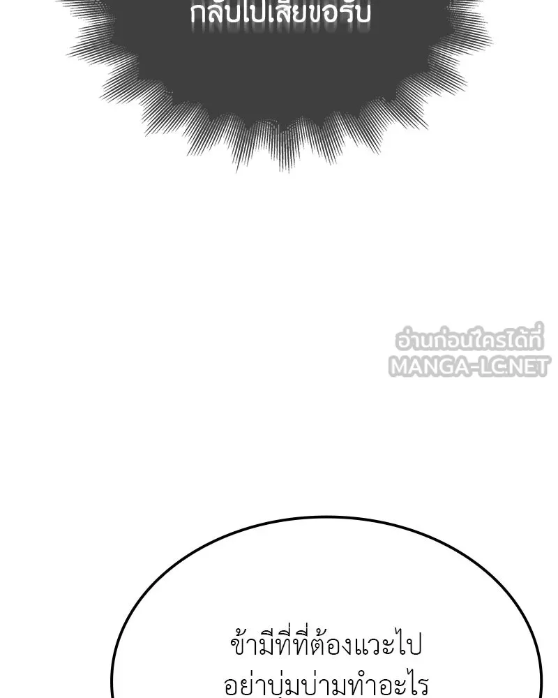 เกิดอีกทีเป็นว่าที่ประมุขลัทธิมาร ตอนที่ 117 รูปที่ 177