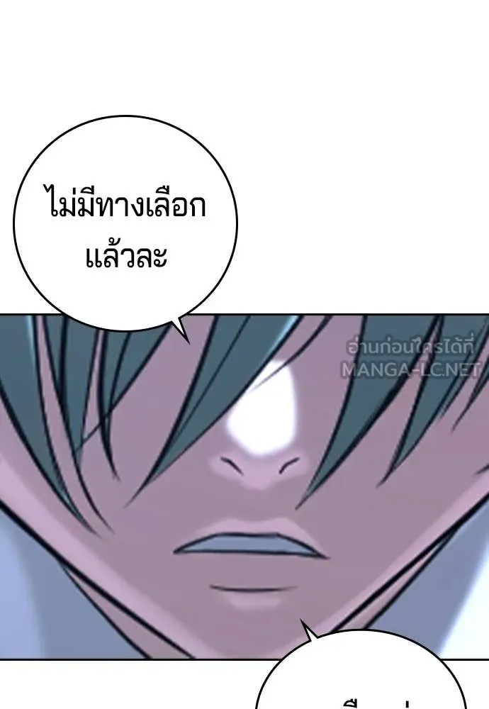 คูเซรา ตอนที่ 69 รูปที่ 190