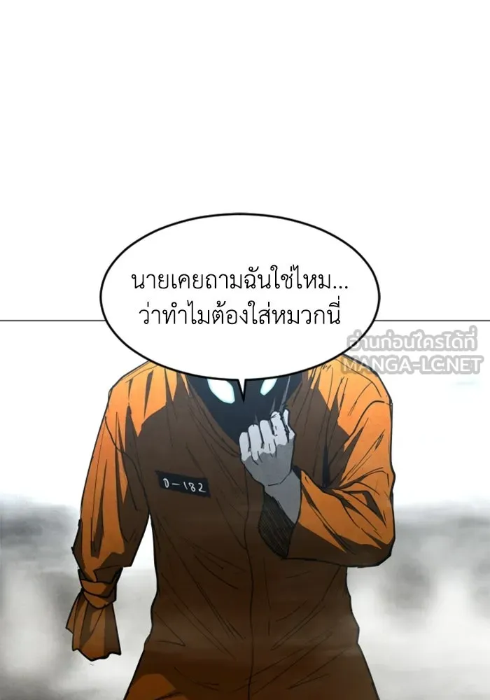 FOG LAND ตอนที่ 36 รูปที่ 141