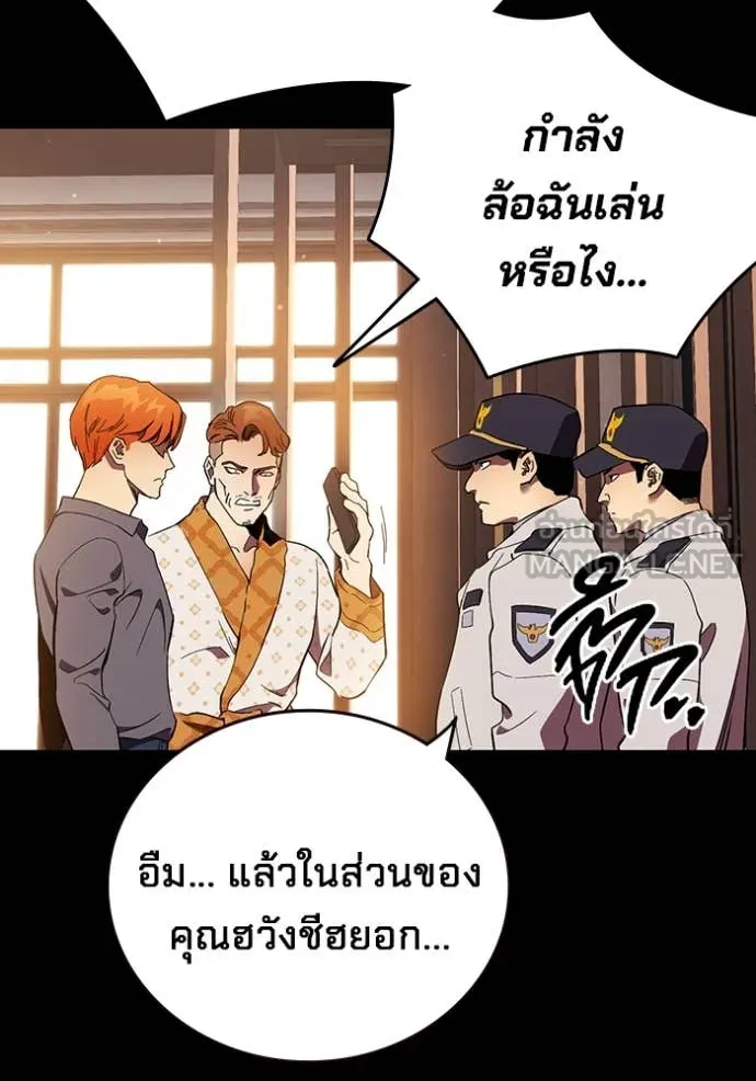 มหาสงครามคนแกร่ง ตอนที่ 53 รูปที่ 57