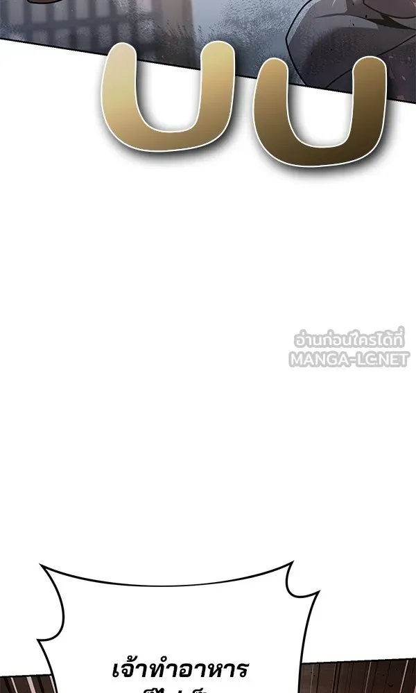 พอแล้วขันที อยากมีเจ้าโลก ตอนที่ 21 รูปที่ 165