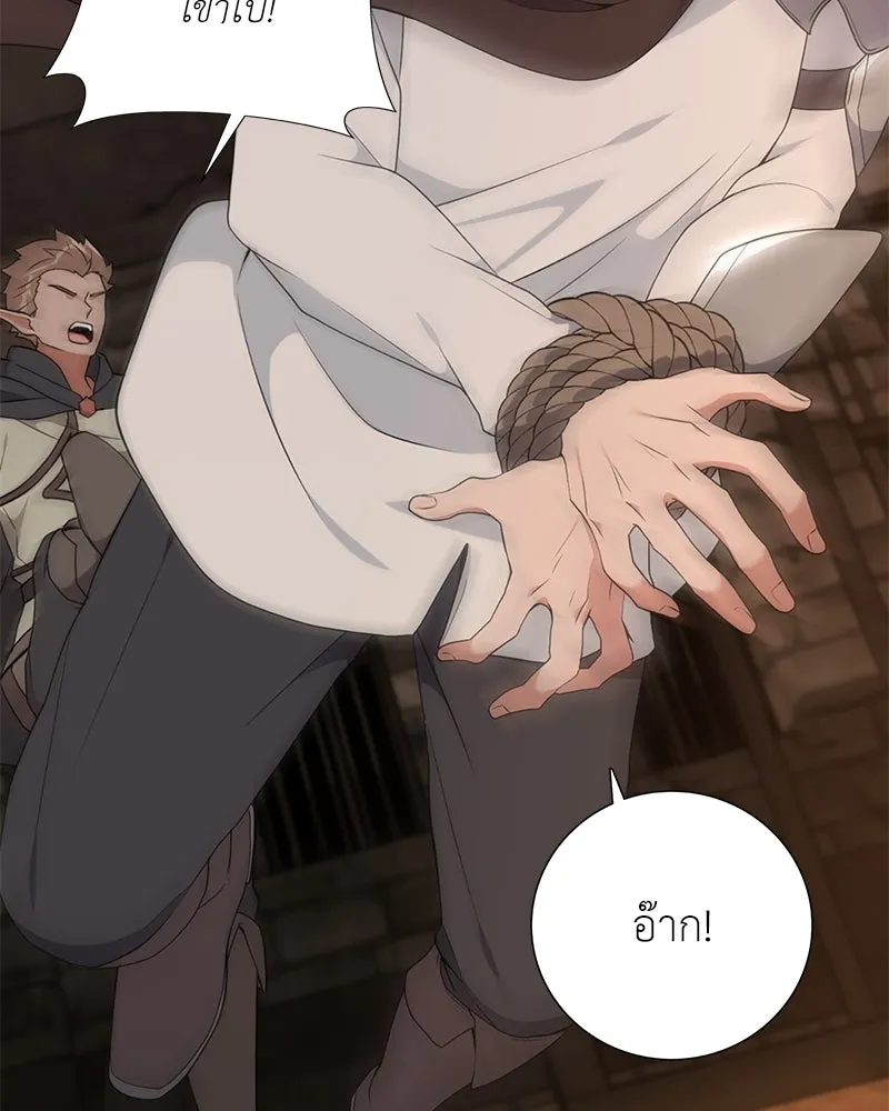 คนสวนโลกฮันเตอร์ ตอนที่ 36 รูปที่ 17