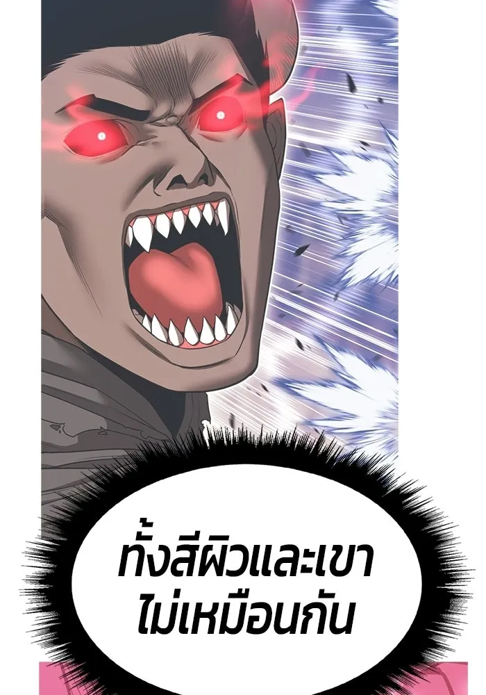 +99 ท่อนไม้พร้อมบวก ตอนที่ 119 ฮันซารัง (2) รูปที่ 22