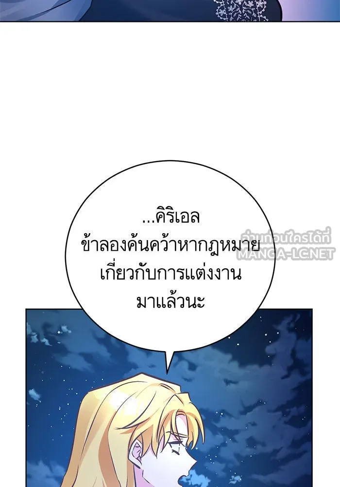 บุตรีดยุกขอไม่แต่งงานbrกับหนุ่มในฝัน ตอนที่ 57 รูปที่ 39