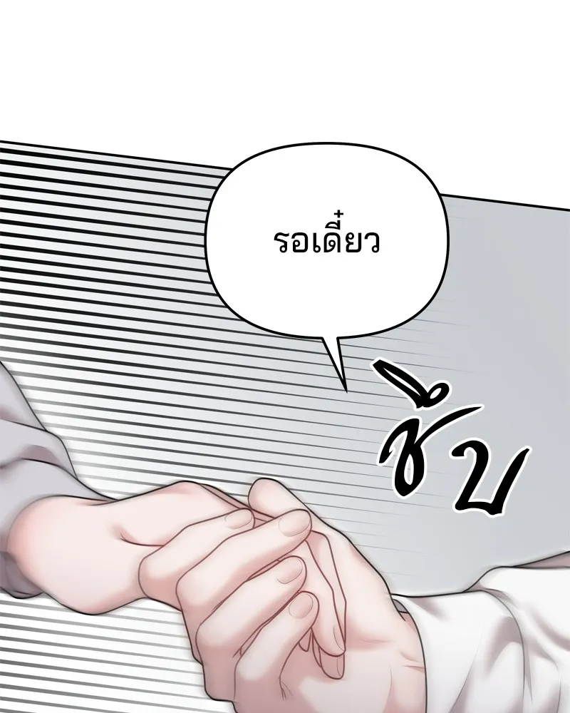 จ้า แม่คนสวย ตอนที่ 19 รูปที่ 13