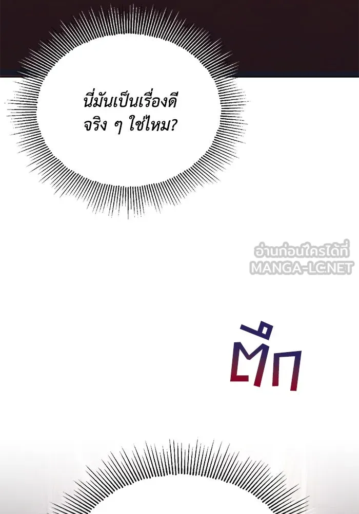 ชีวิตพลิกผันของลอร์ดผู้เกียจคร้าน ตอนที่ 121 ความทรงจำที่ถูกลืมเลือน รูปที่ 36