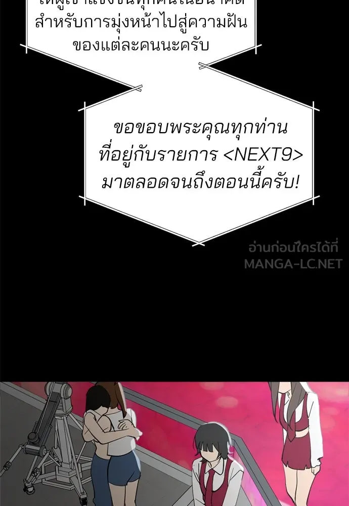 สวยเองนักเลงพอ ตอนที่ 30 รูปที่ 78