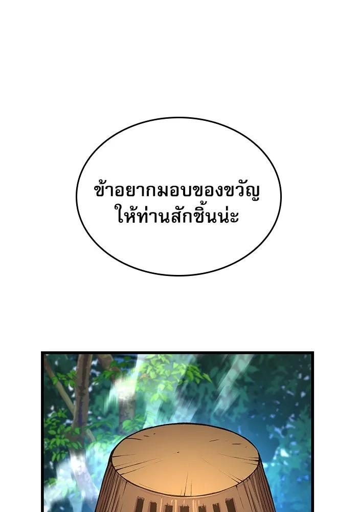 ลับลางลวง ตอนที่ 62 นักฆ่าใต้พิภพ (2) รูปที่ 35