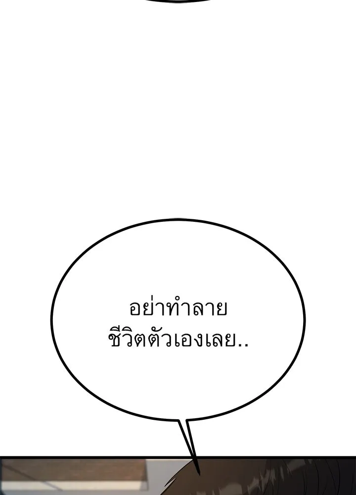 ราชาลานประลอง ตอนที่ 24 รูปที่ 86